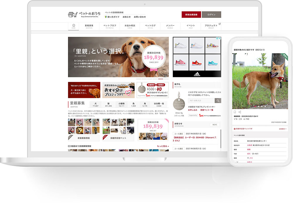 ペットのおうち